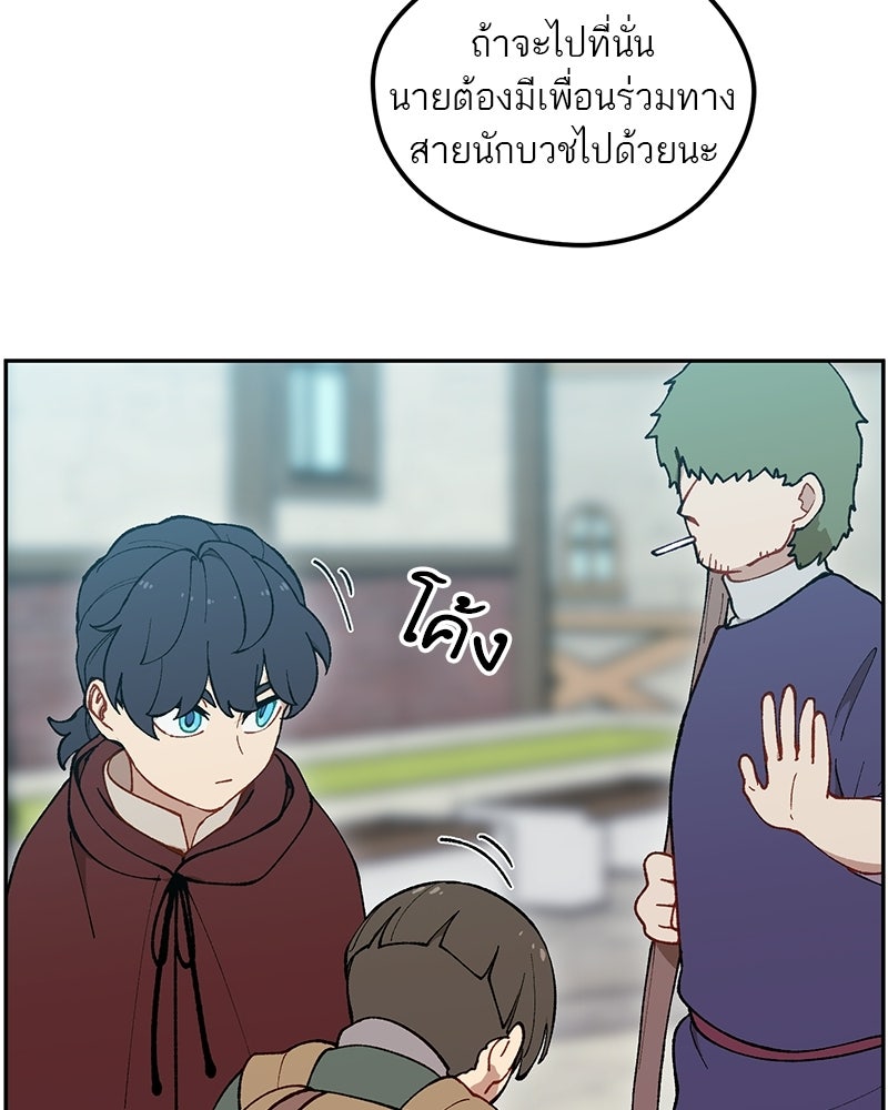 นามผู้กล้า กล่าวว่า อ๊าาาา - หน้า 2