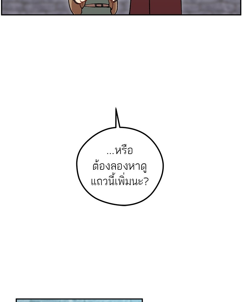 นามผู้กล้า กล่าวว่า อ๊าาาา - หน้า 23