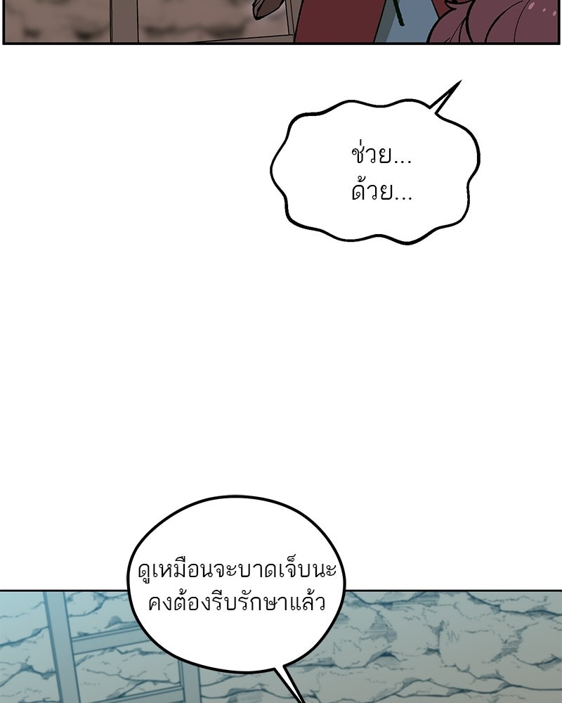 นามผู้กล้า กล่าวว่า อ๊าาาา - หน้า 28