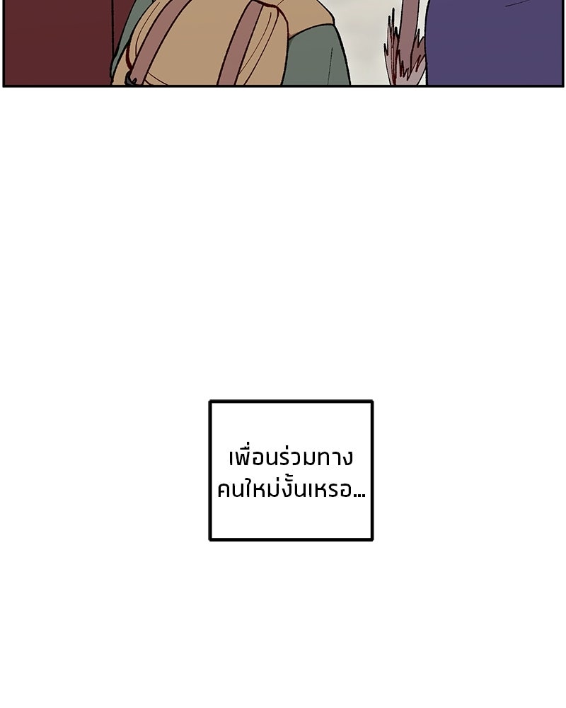 นามผู้กล้า กล่าวว่า อ๊าาาา - หน้า 3