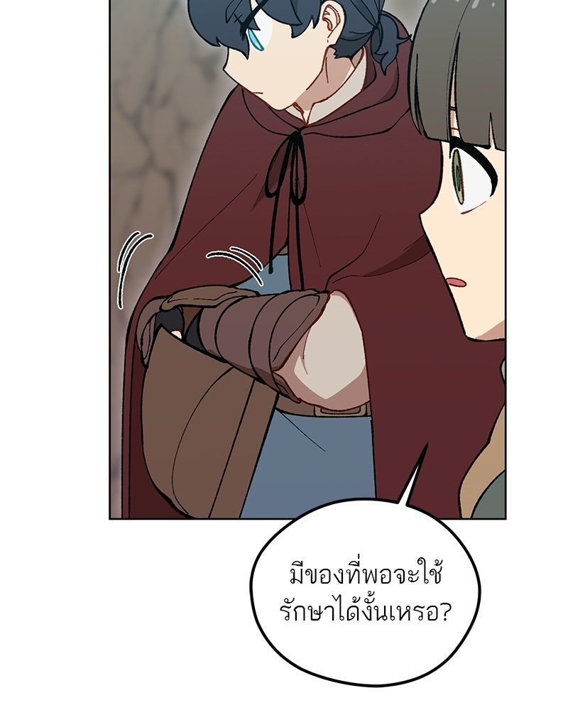นามผู้กล้า กล่าวว่า อ๊าาาา - หน้า 31