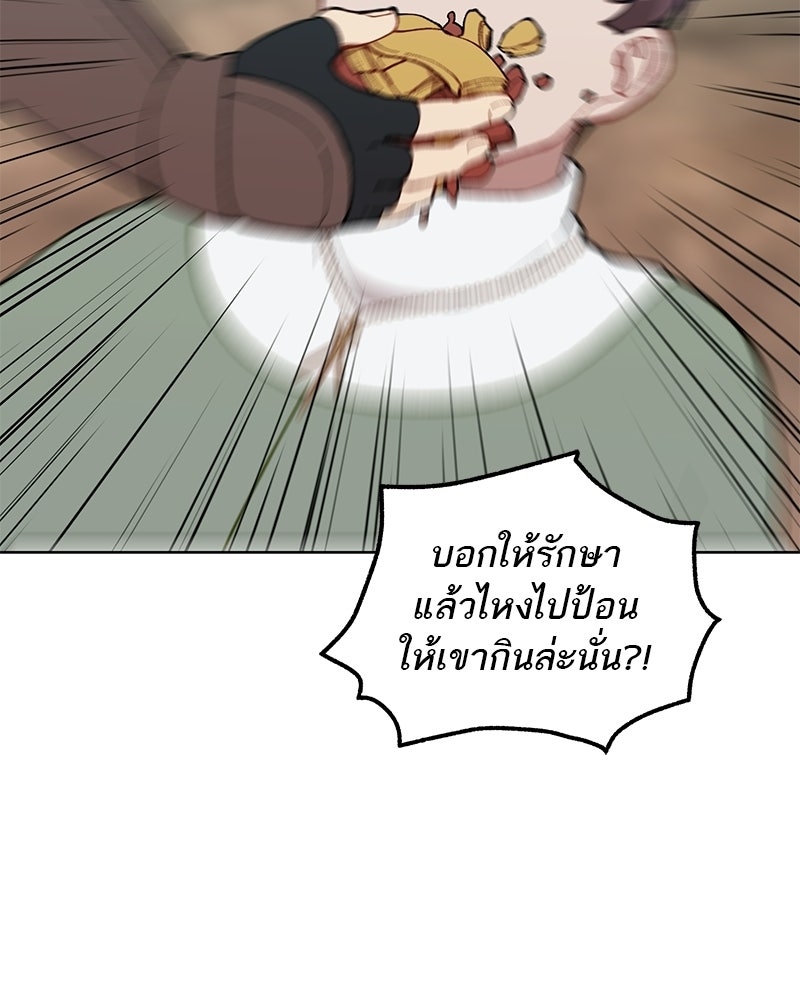 นามผู้กล้า กล่าวว่า อ๊าาาา - หน้า 35