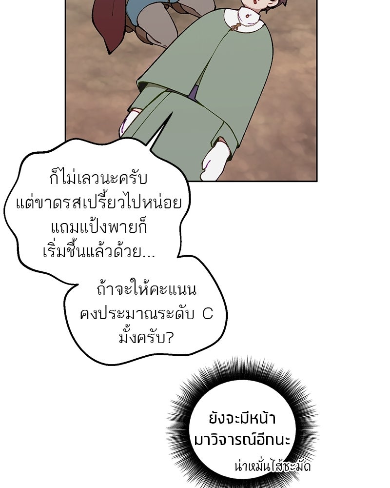 นามผู้กล้า กล่าวว่า อ๊าาาา - หน้า 37