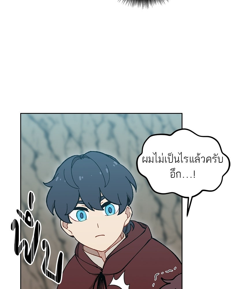 นามผู้กล้า กล่าวว่า อ๊าาาา - หน้า 38