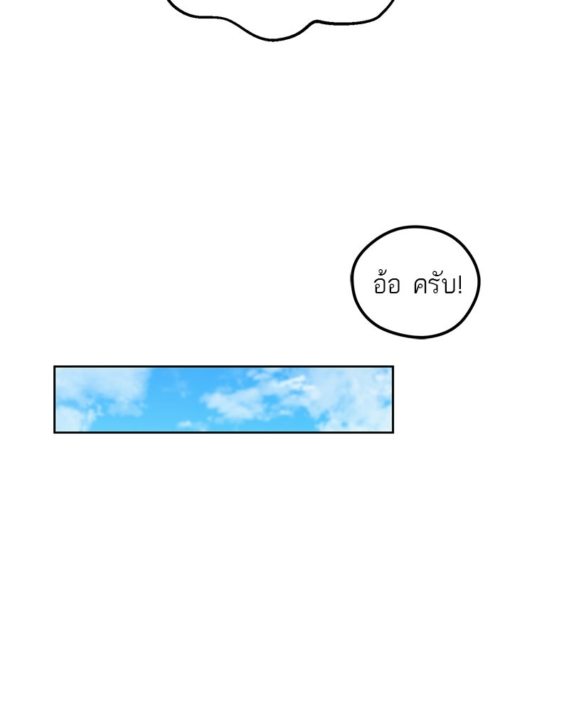 นามผู้กล้า กล่าวว่า อ๊าาาา - หน้า 40