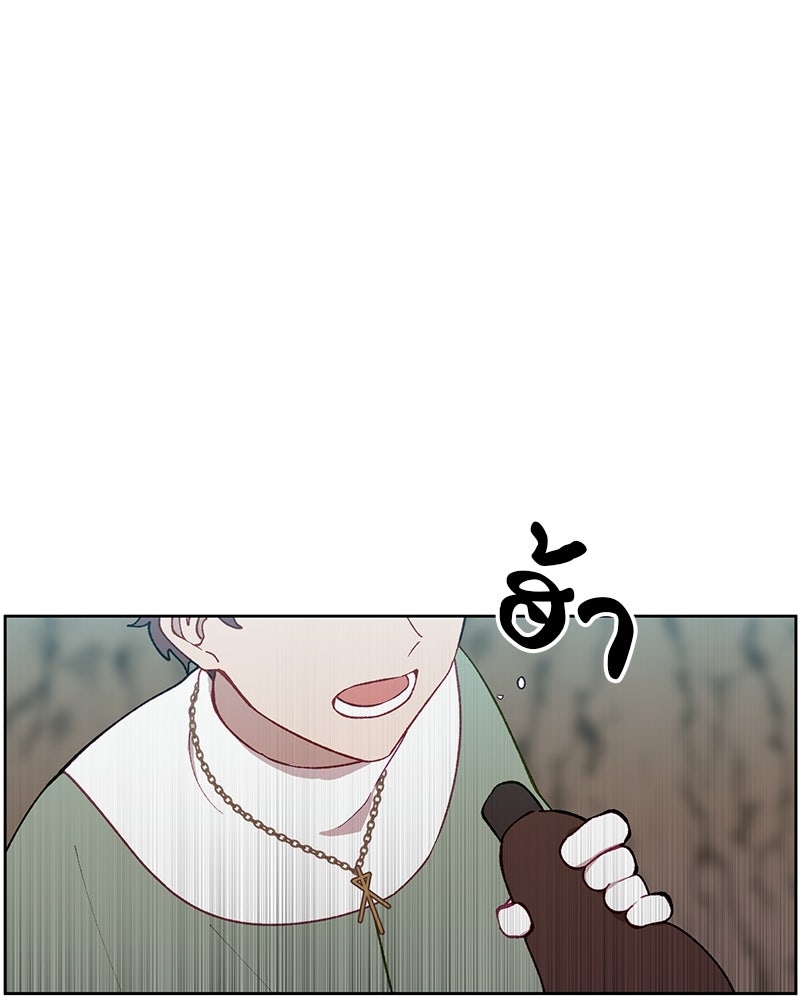 นามผู้กล้า กล่าวว่า อ๊าาาา - หน้า 41