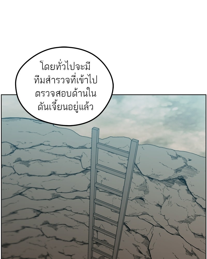 นามผู้กล้า กล่าวว่า อ๊าาาา - หน้า 49