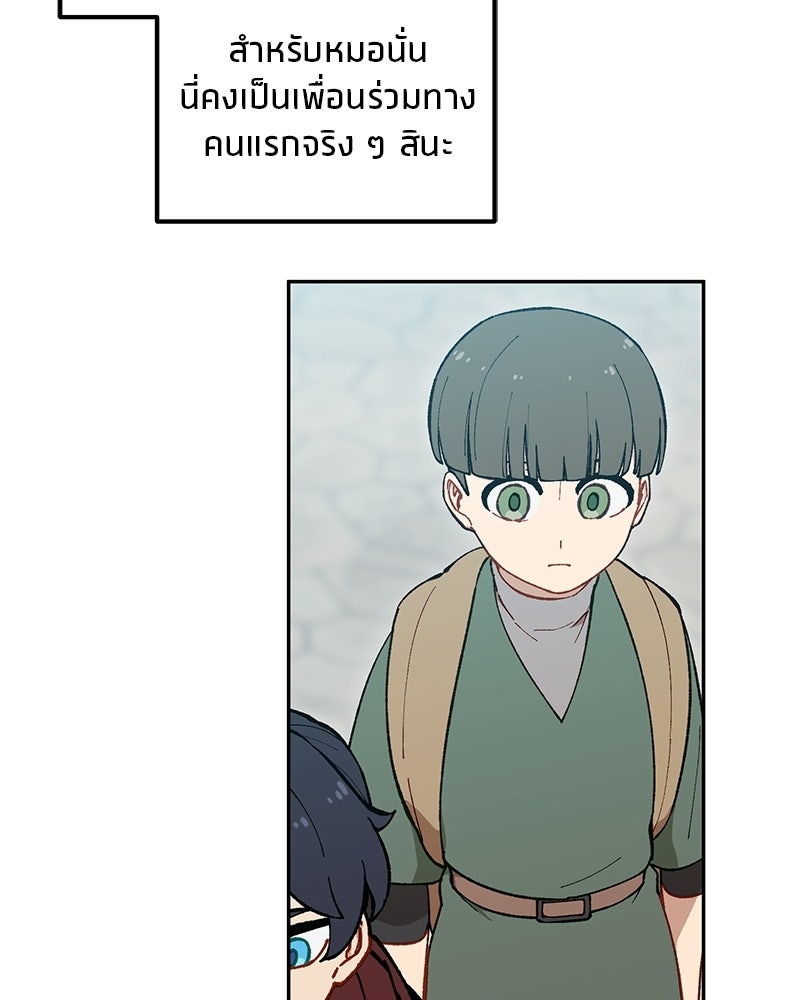 นามผู้กล้า กล่าวว่า อ๊าาาา - หน้า 5