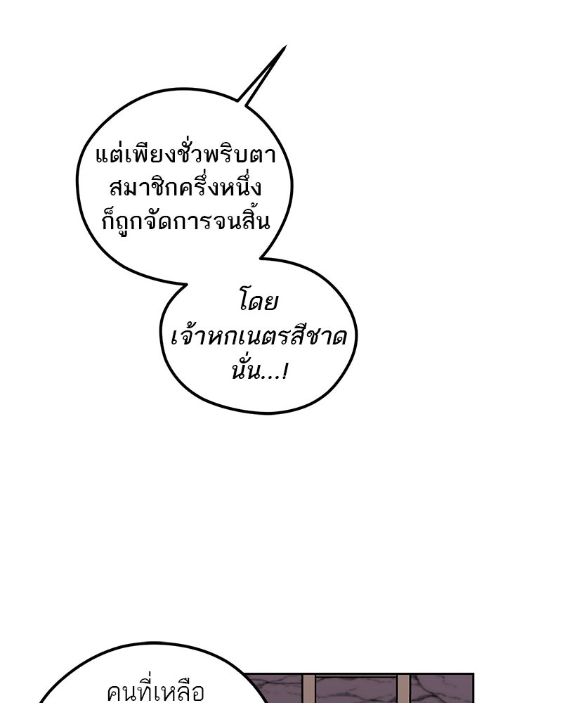 นามผู้กล้า กล่าวว่า อ๊าาาา - หน้า 53