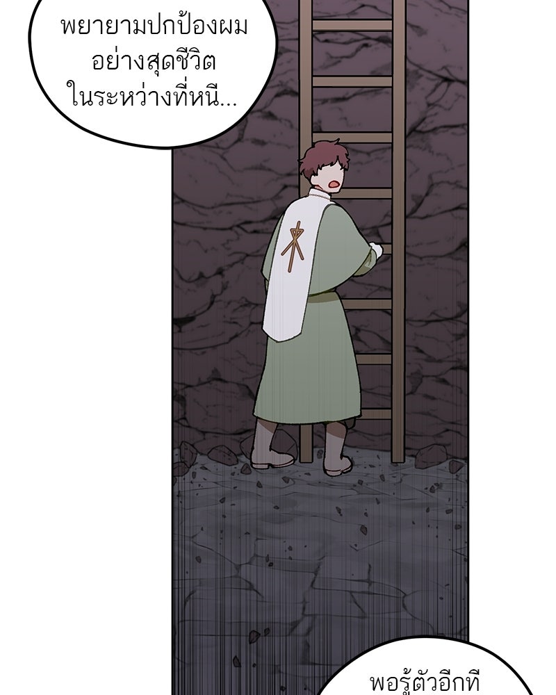 นามผู้กล้า กล่าวว่า อ๊าาาา - หน้า 54