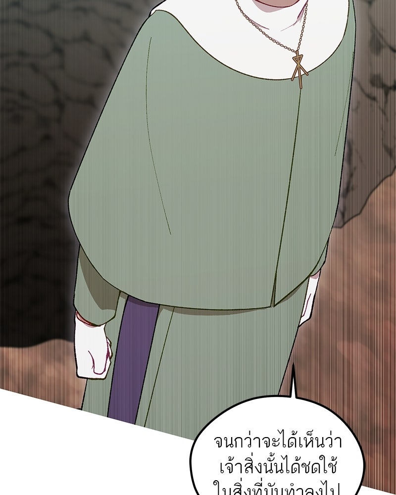 นามผู้กล้า กล่าวว่า อ๊าาาา - หน้า 58