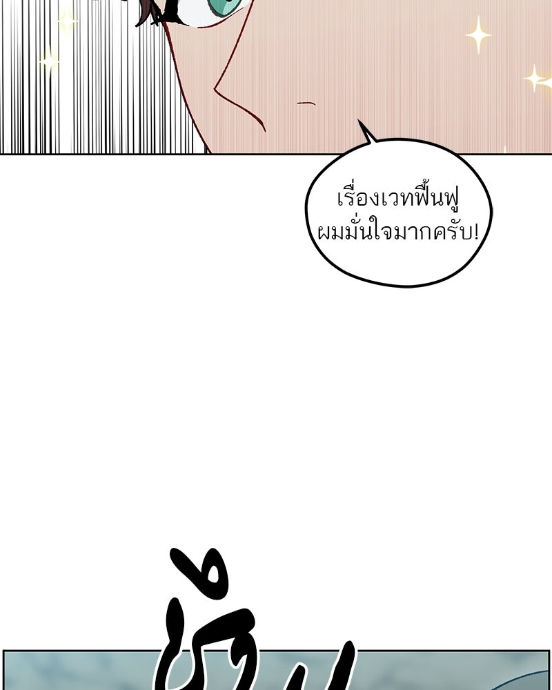นามผู้กล้า กล่าวว่า อ๊าาาา - หน้า 65