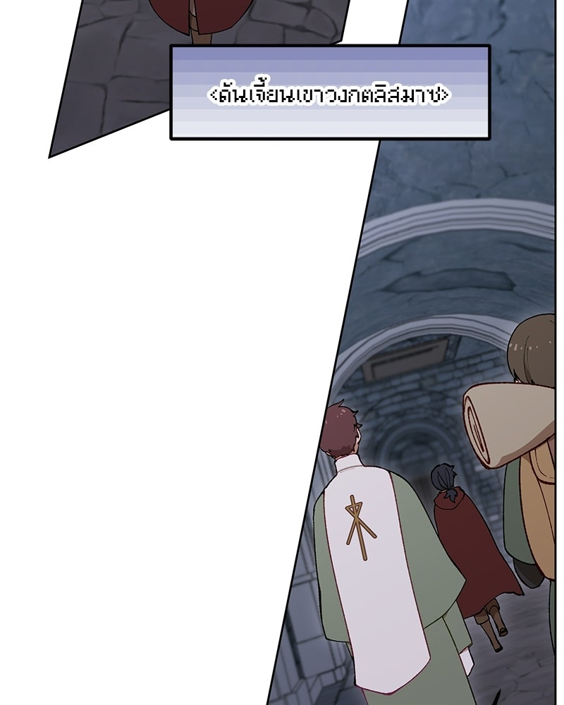 นามผู้กล้า กล่าวว่า อ๊าาาา - หน้า 69