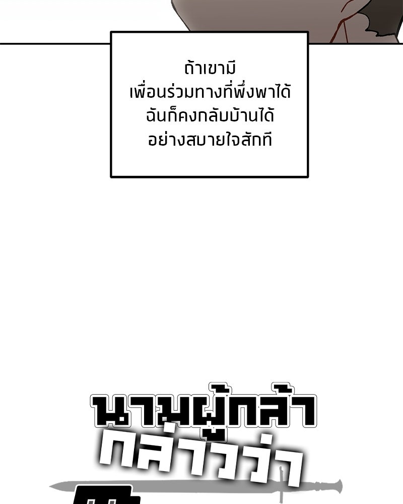 นามผู้กล้า กล่าวว่า อ๊าาาา - หน้า 7