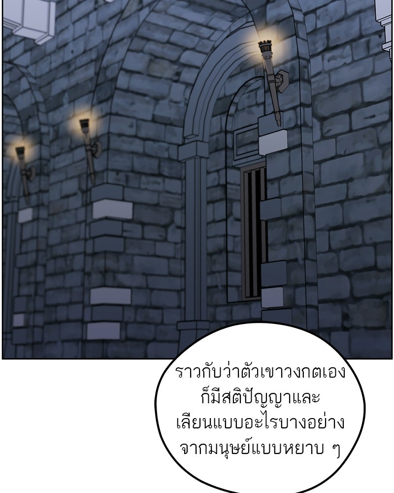 นามผู้กล้า กล่าวว่า อ๊าาาา - หน้า 71
