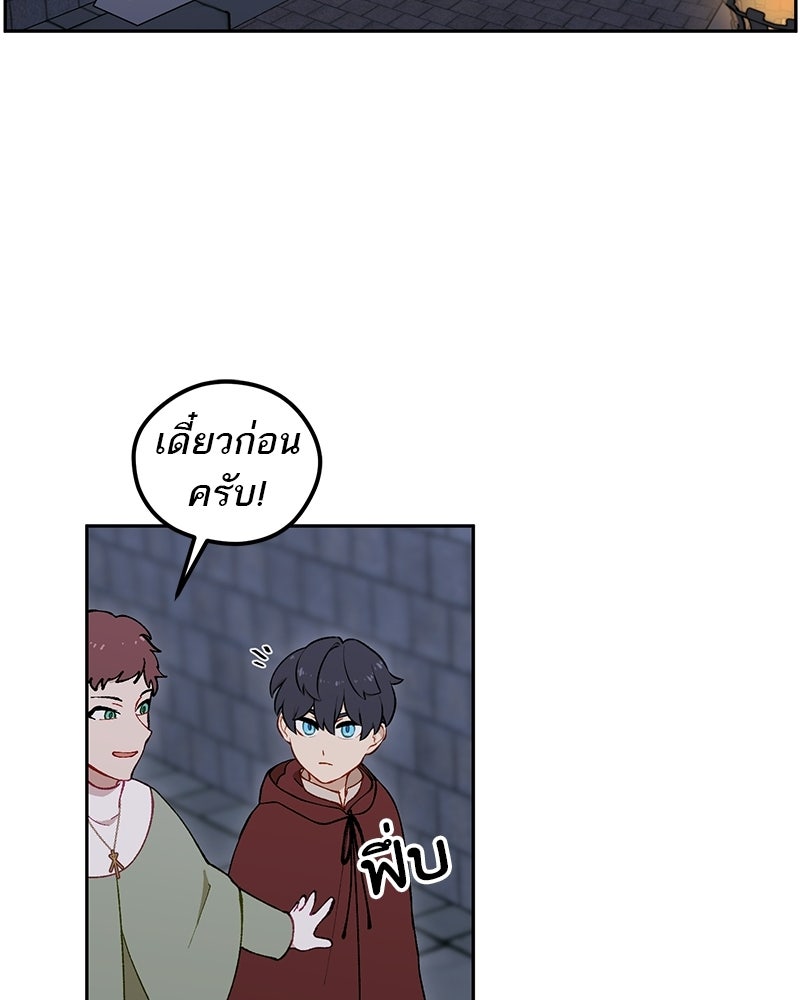 นามผู้กล้า กล่าวว่า อ๊าาาา - หน้า 84