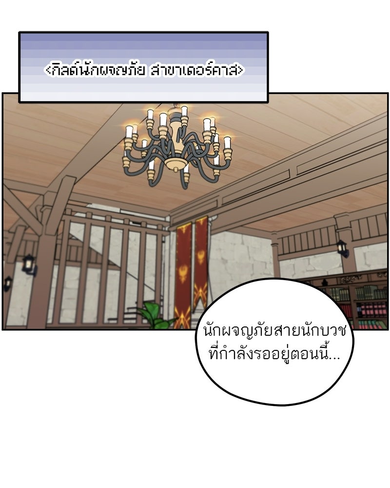 นามผู้กล้า กล่าวว่า อ๊าาาา - หน้า 9