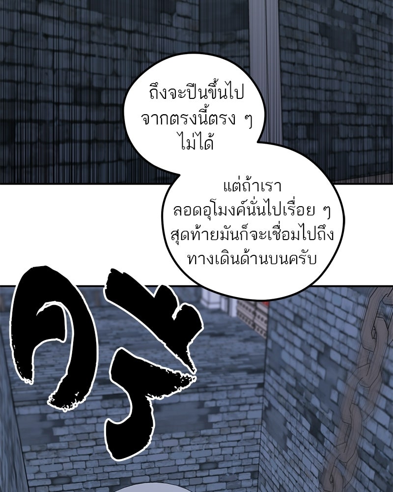 นามผู้กล้า กล่าวว่า อ๊าาาา - หน้า 10