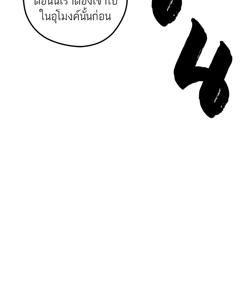 นามผู้กล้า กล่าวว่า อ๊าาาา - หน้า 12