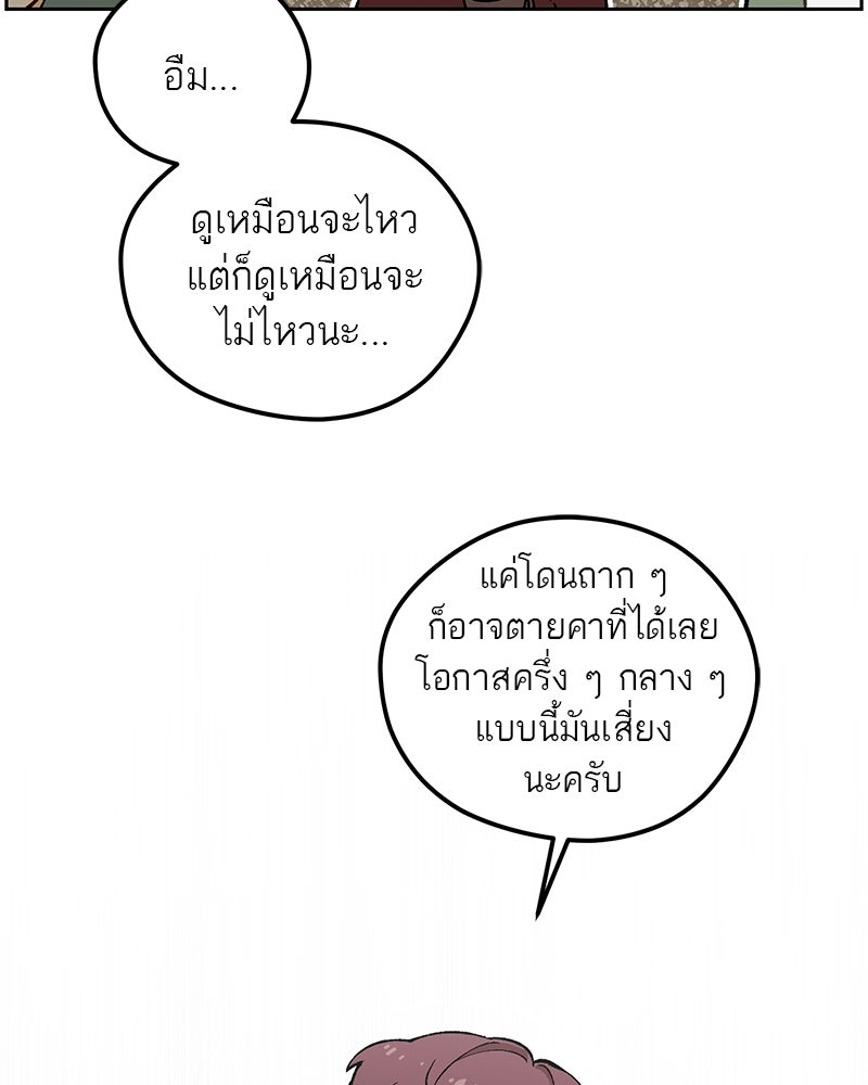 นามผู้กล้า กล่าวว่า อ๊าาาา - หน้า 14