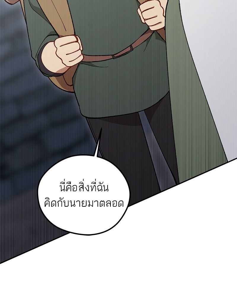 นามผู้กล้า กล่าวว่า อ๊าาาา - หน้า 23