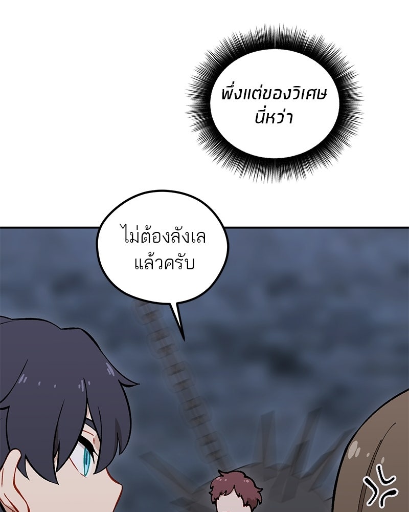 นามผู้กล้า กล่าวว่า อ๊าาาา - หน้า 29