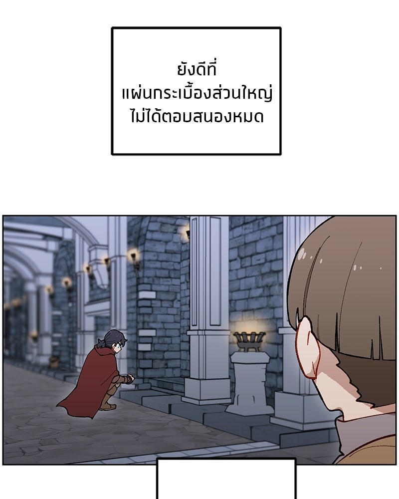 นามผู้กล้า กล่าวว่า อ๊าาาา - หน้า 41