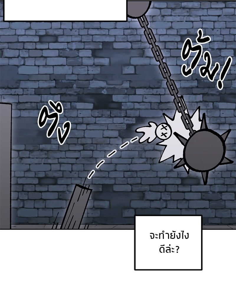 นามผู้กล้า กล่าวว่า อ๊าาาา - หน้า 45