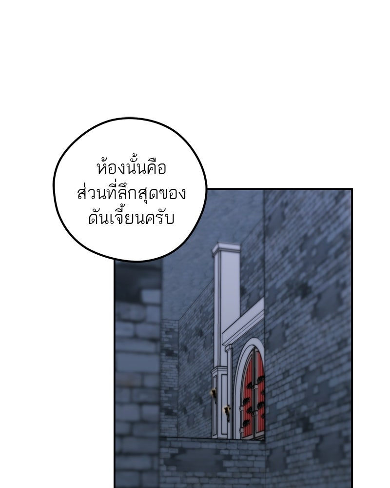 นามผู้กล้า กล่าวว่า อ๊าาาา - หน้า 7