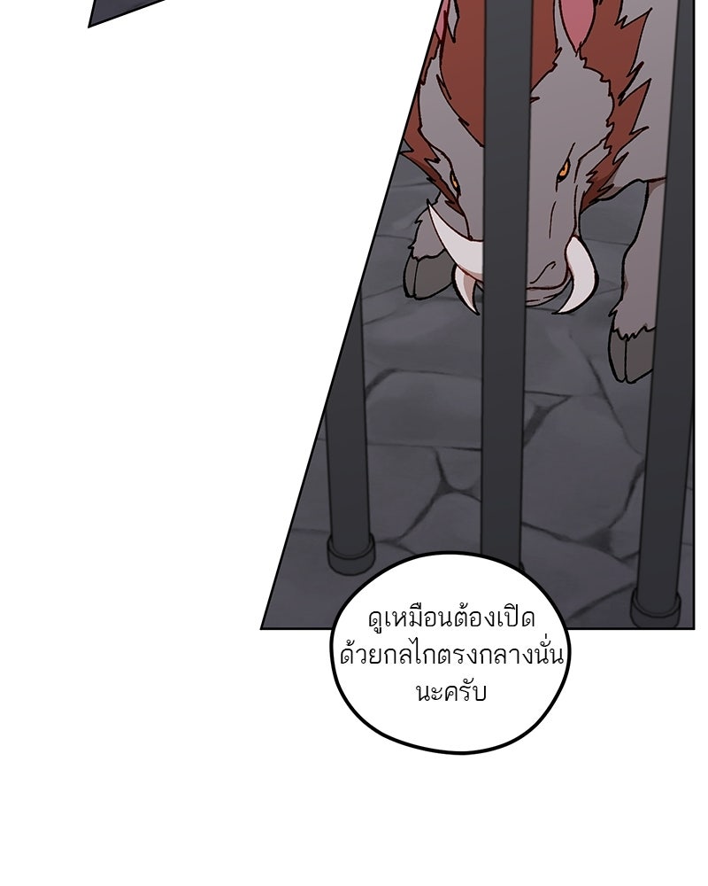นามผู้กล้า กล่าวว่า อ๊าาาา - หน้า 85
