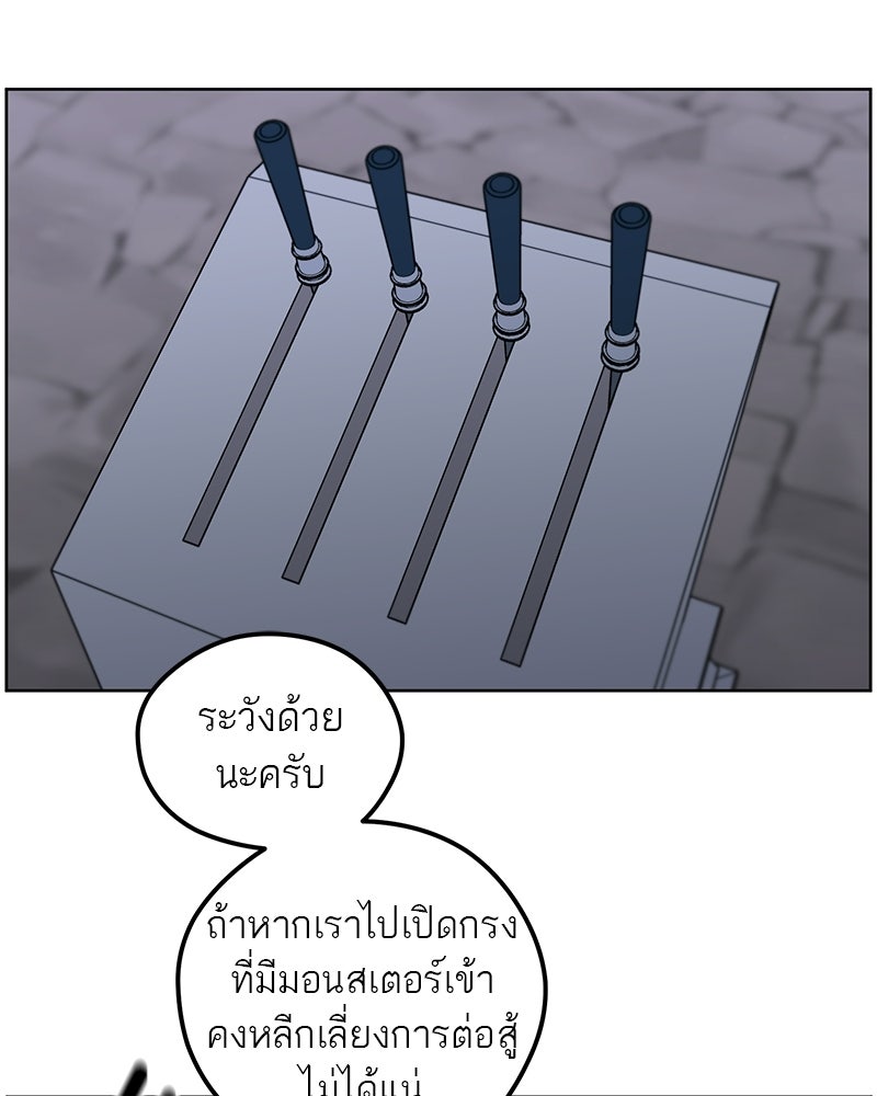 นามผู้กล้า กล่าวว่า อ๊าาาา - หน้า 86
