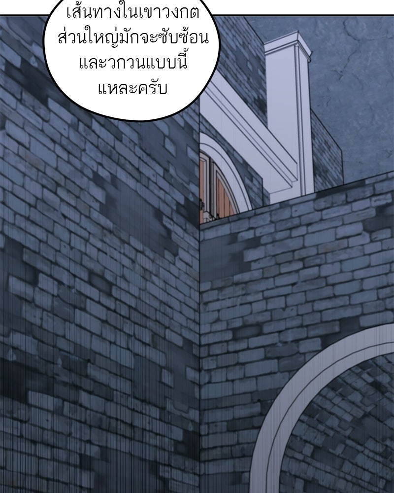 นามผู้กล้า กล่าวว่า อ๊าาาา - หน้า 9