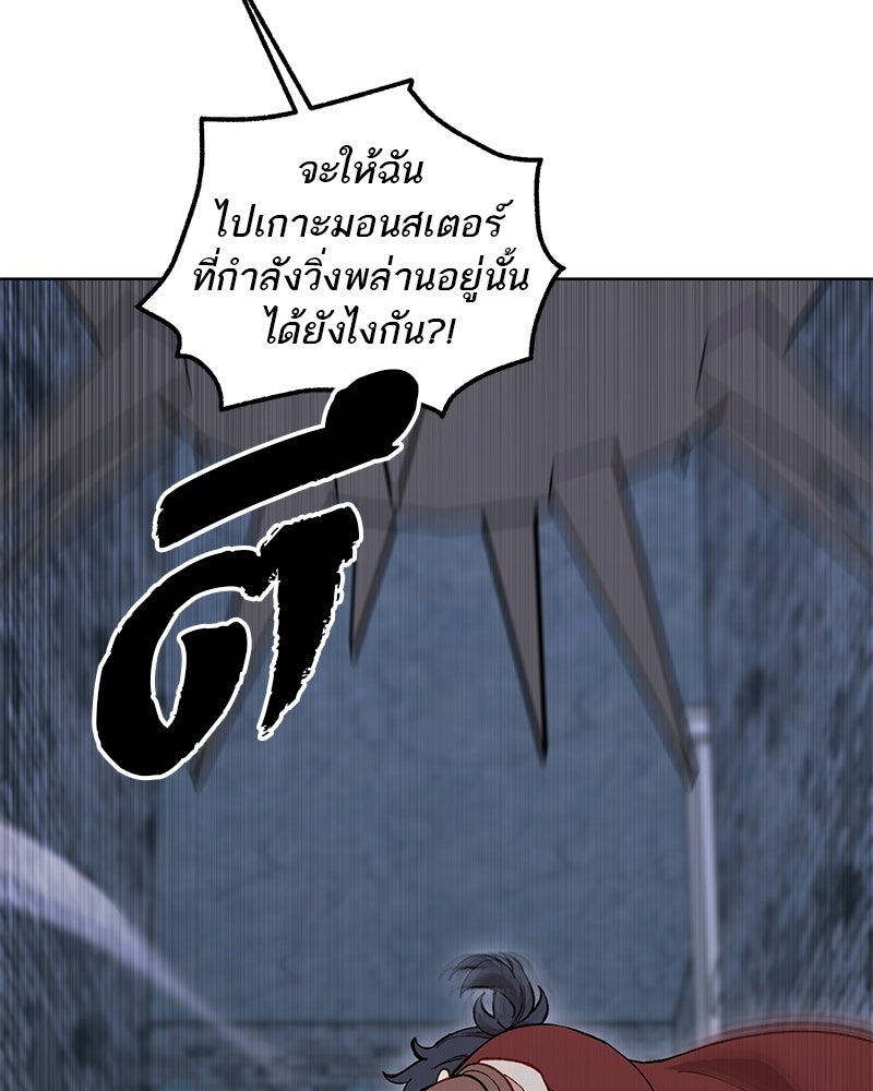 นามผู้กล้า กล่าวว่า อ๊าาาา - หน้า 94