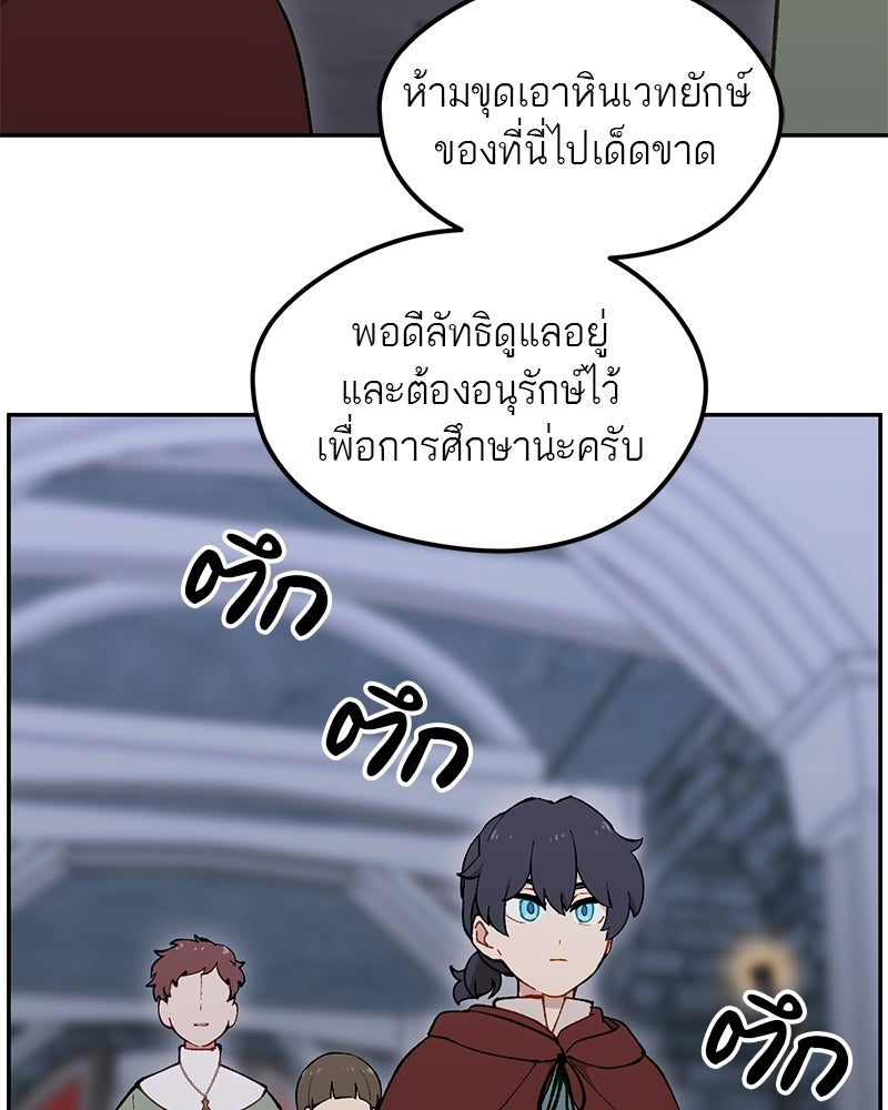 นามผู้กล้า กล่าวว่า อ๊าาาา - หน้า 10