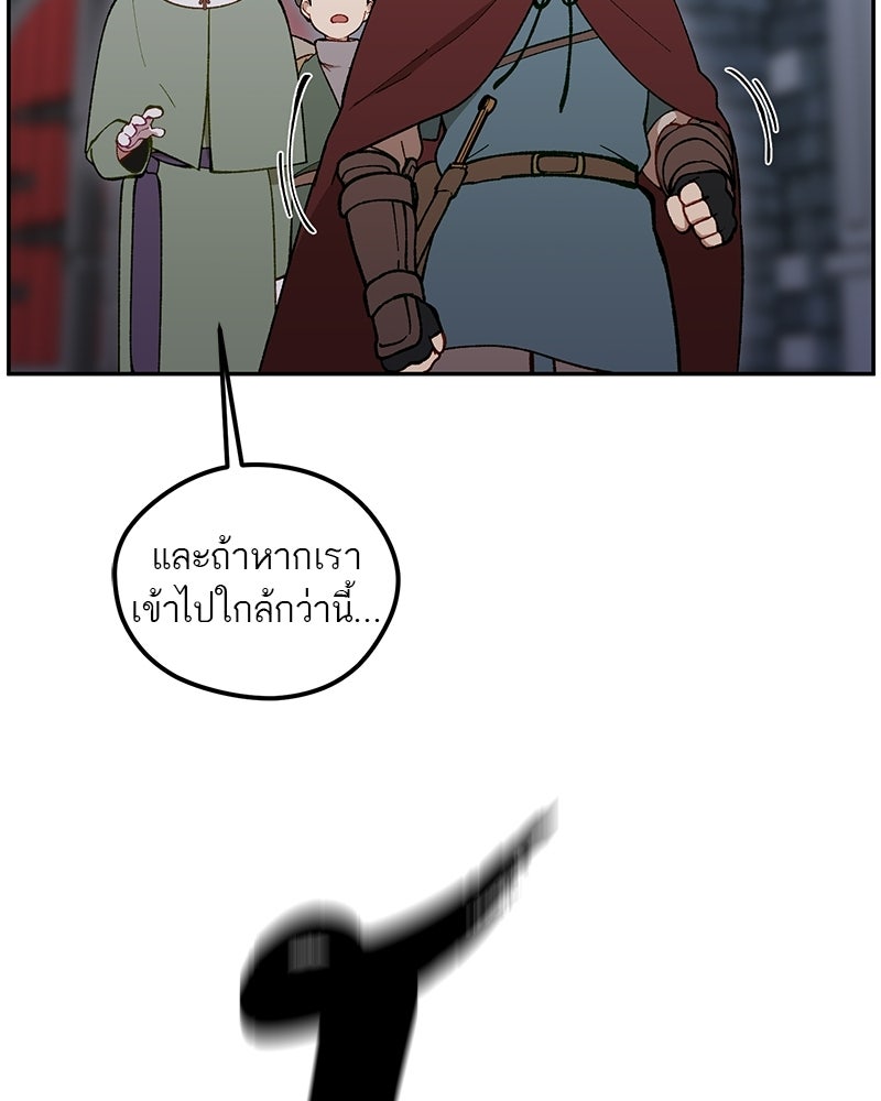 นามผู้กล้า กล่าวว่า อ๊าาาา - หน้า 11