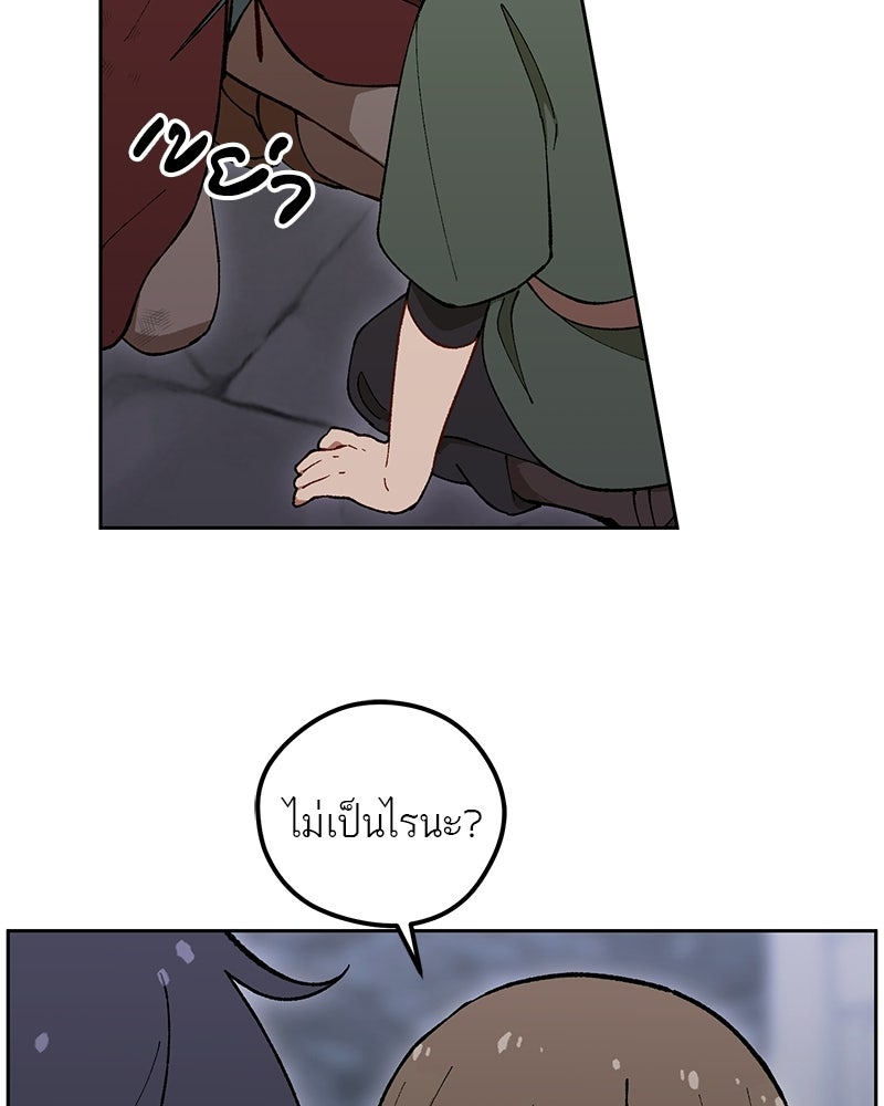 นามผู้กล้า กล่าวว่า อ๊าาาา - หน้า 121