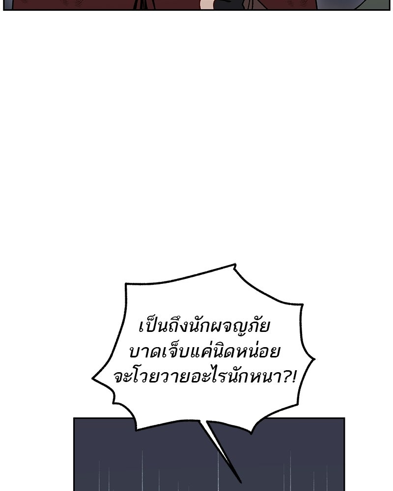 นามผู้กล้า กล่าวว่า อ๊าาาา - หน้า 124