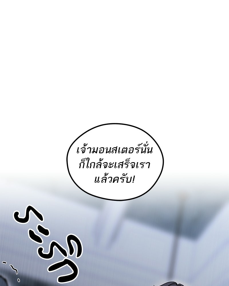 นามผู้กล้า กล่าวว่า อ๊าาาา - หน้า 127