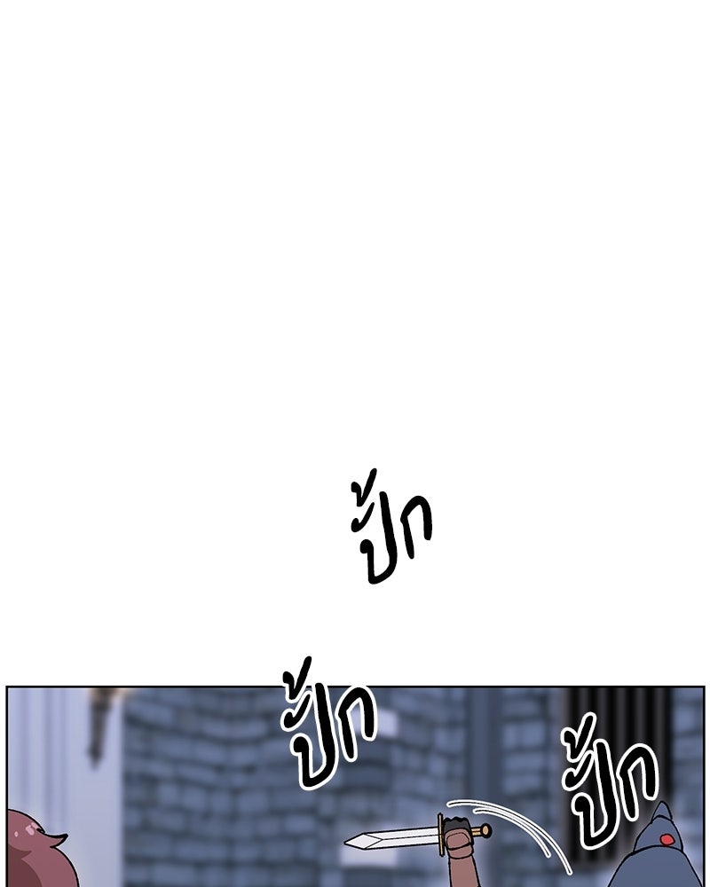 นามผู้กล้า กล่าวว่า อ๊าาาา - หน้า 135