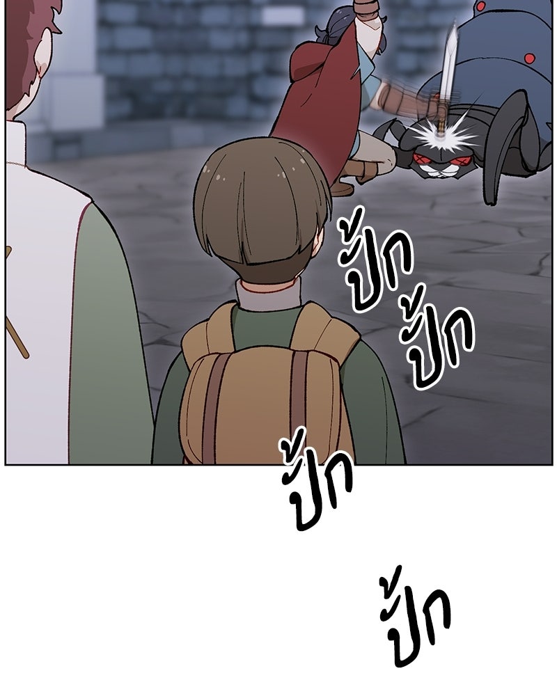นามผู้กล้า กล่าวว่า อ๊าาาา - หน้า 136
