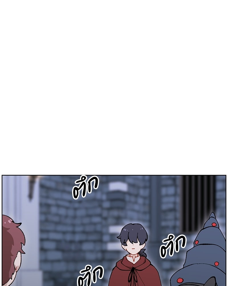 นามผู้กล้า กล่าวว่า อ๊าาาา - หน้า 139