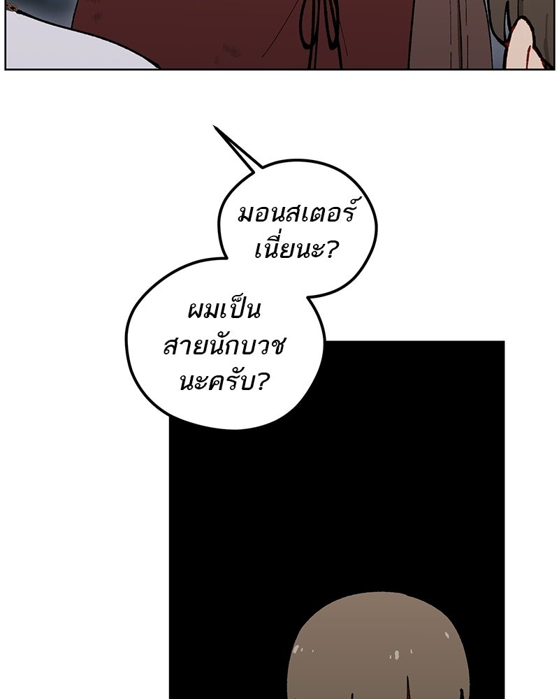 นามผู้กล้า กล่าวว่า อ๊าาาา - หน้า 142