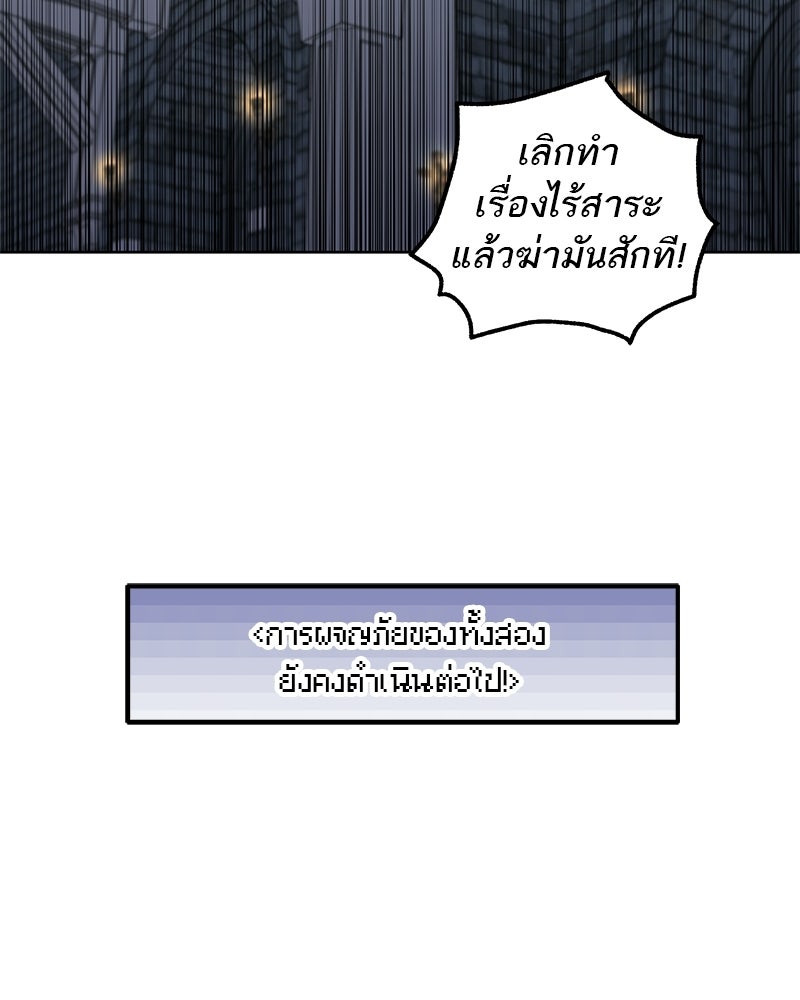 นามผู้กล้า กล่าวว่า อ๊าาาา - หน้า 145
