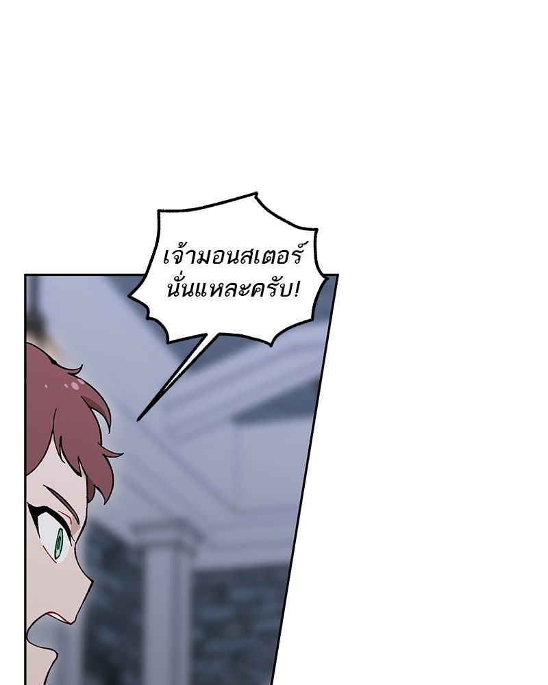 นามผู้กล้า กล่าวว่า อ๊าาาา - หน้า 18