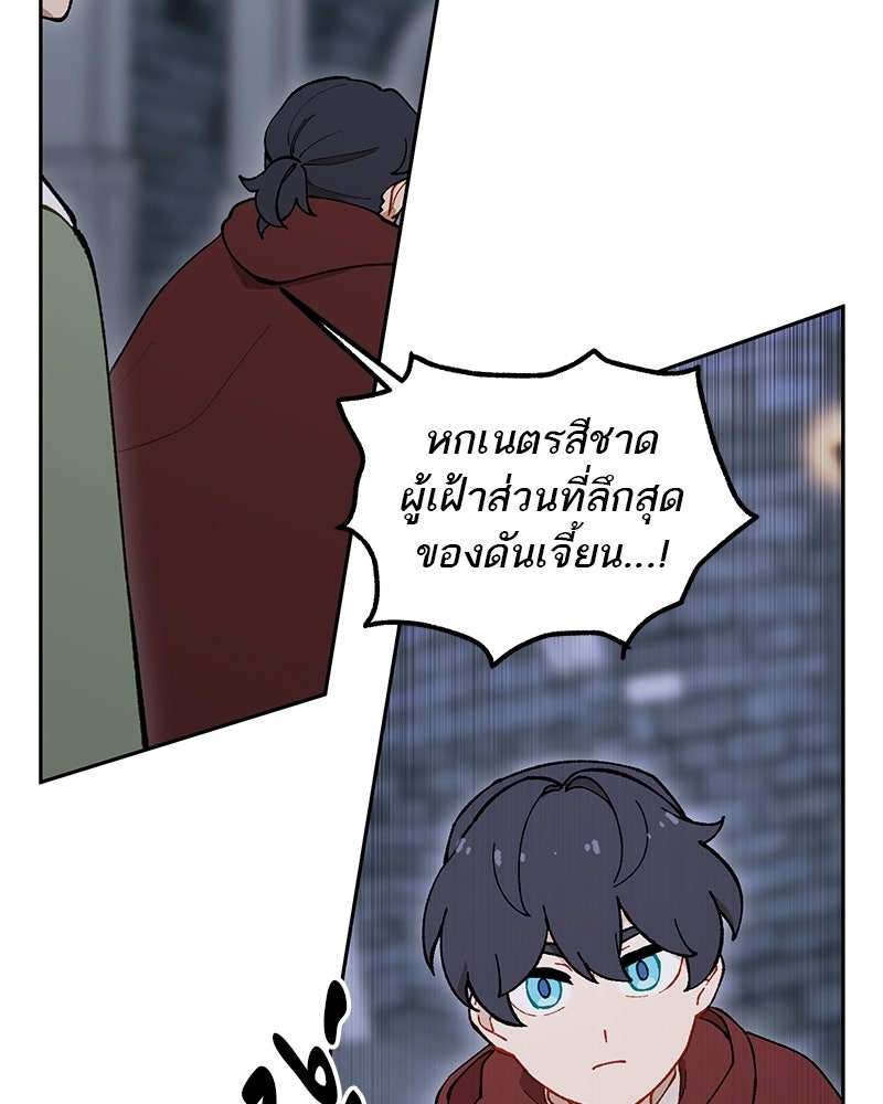 นามผู้กล้า กล่าวว่า อ๊าาาา - หน้า 19
