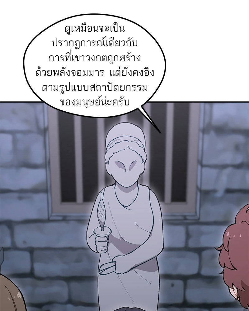 นามผู้กล้า กล่าวว่า อ๊าาาา - หน้า 2