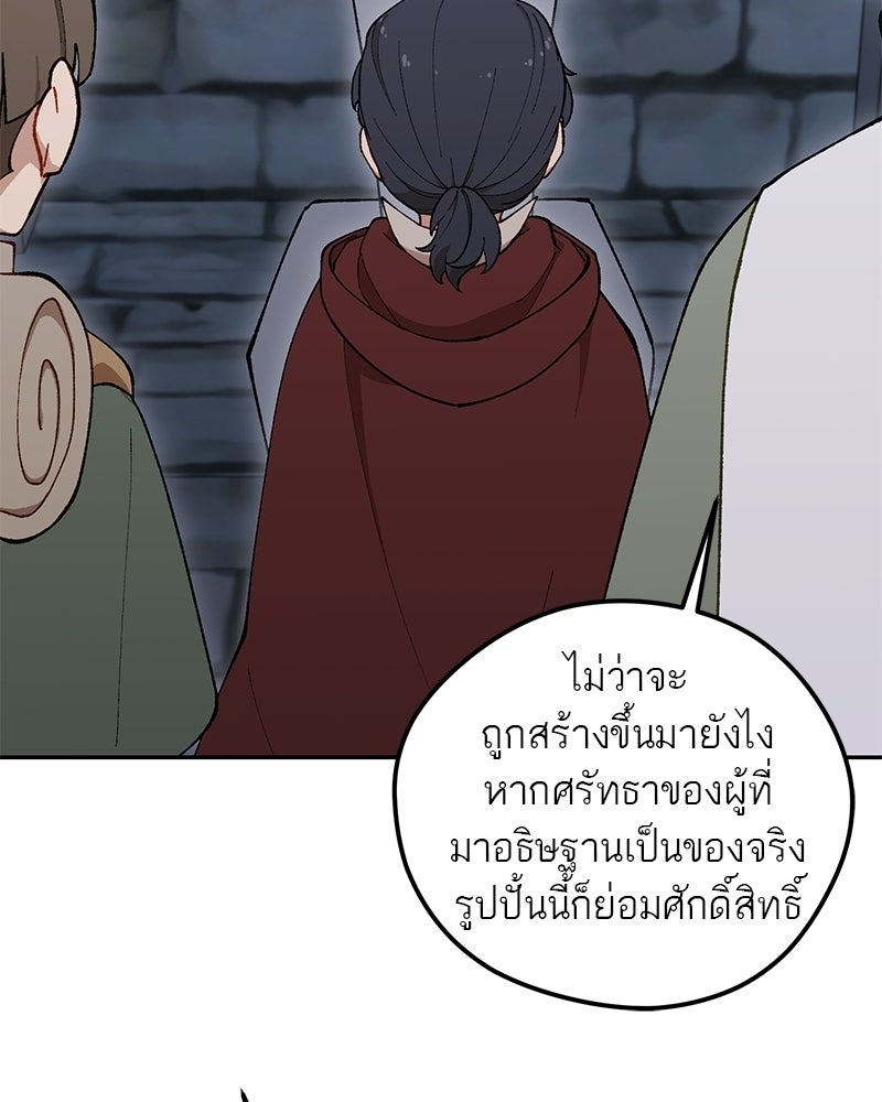 นามผู้กล้า กล่าวว่า อ๊าาาา - หน้า 3