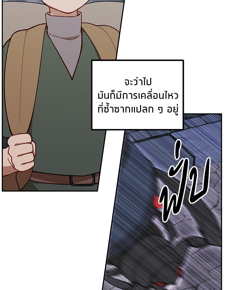 นามผู้กล้า กล่าวว่า อ๊าาาา - หน้า 61