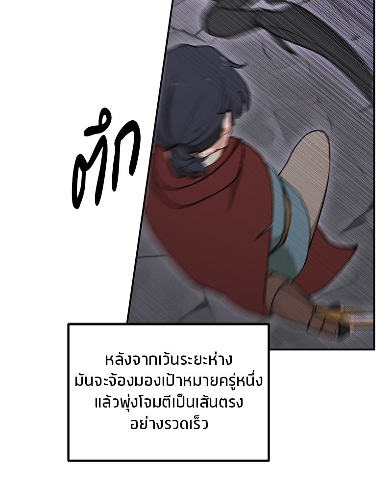 นามผู้กล้า กล่าวว่า อ๊าาาา - หน้า 62