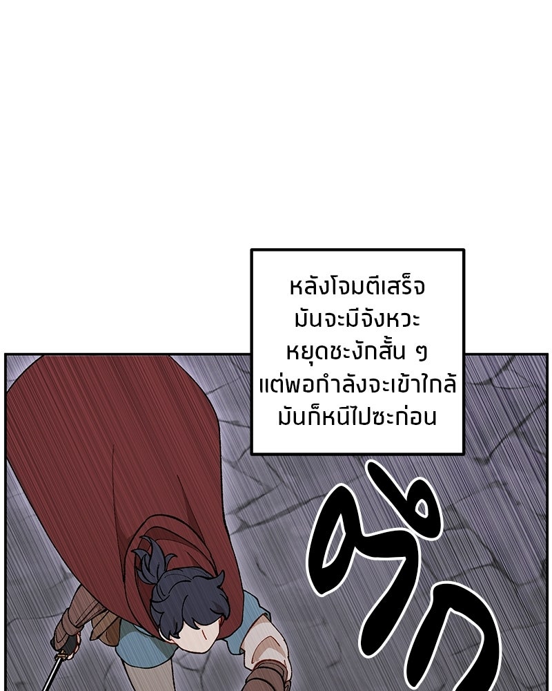 นามผู้กล้า กล่าวว่า อ๊าาาา - หน้า 63